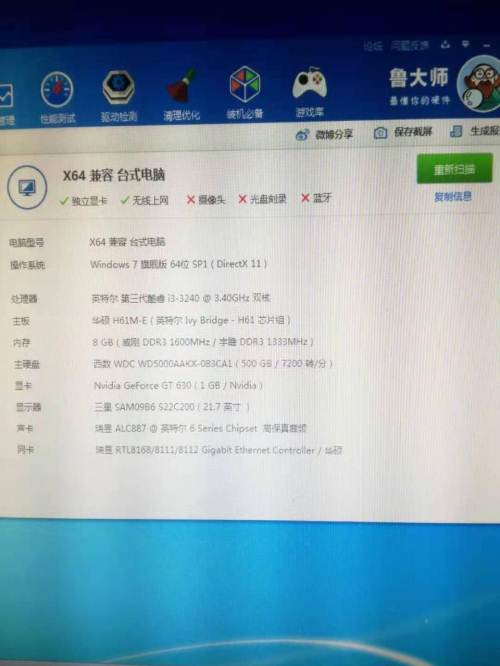 i3四线程8G内存500G硬盘独显GT630显卡台